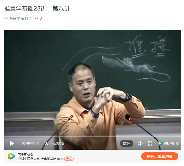 中医推拿基础理论知识课程_中医推拿基础理论知识_中医理论推拿基础知识大全