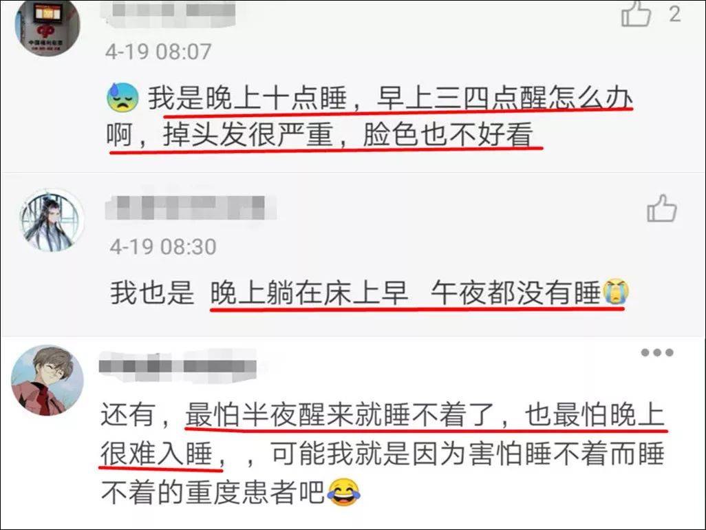 中医中失眠的原因分析_中医失眠是什么原因引起的_中医讲失眠六大起因
