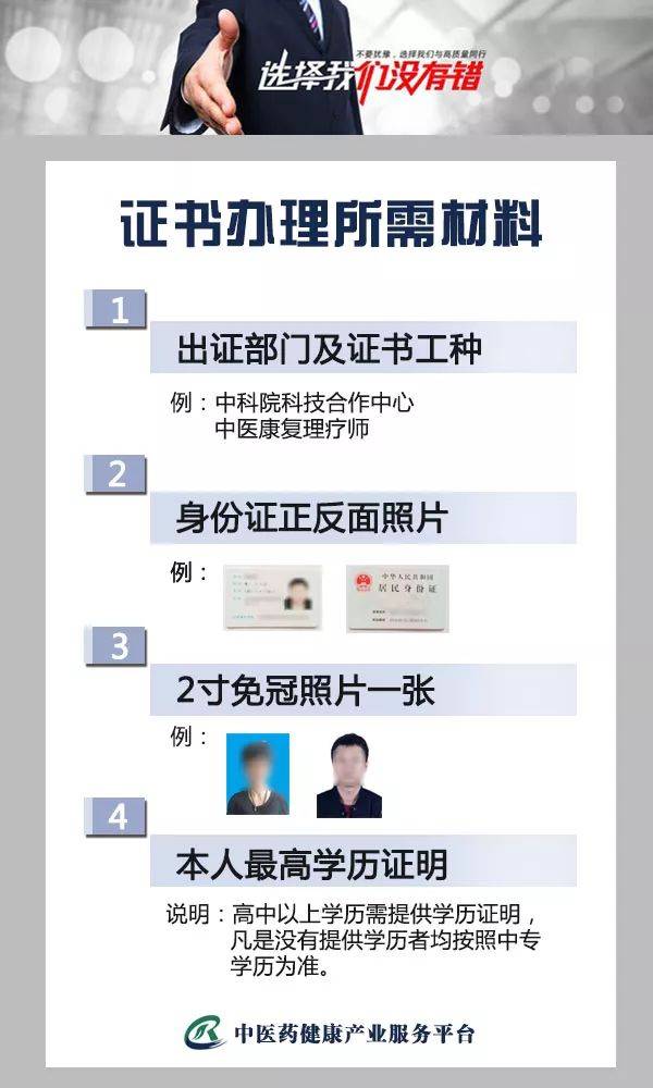 中医康复理疗证_中医康复理疗证包括哪些范围_康复中医证理疗多少钱