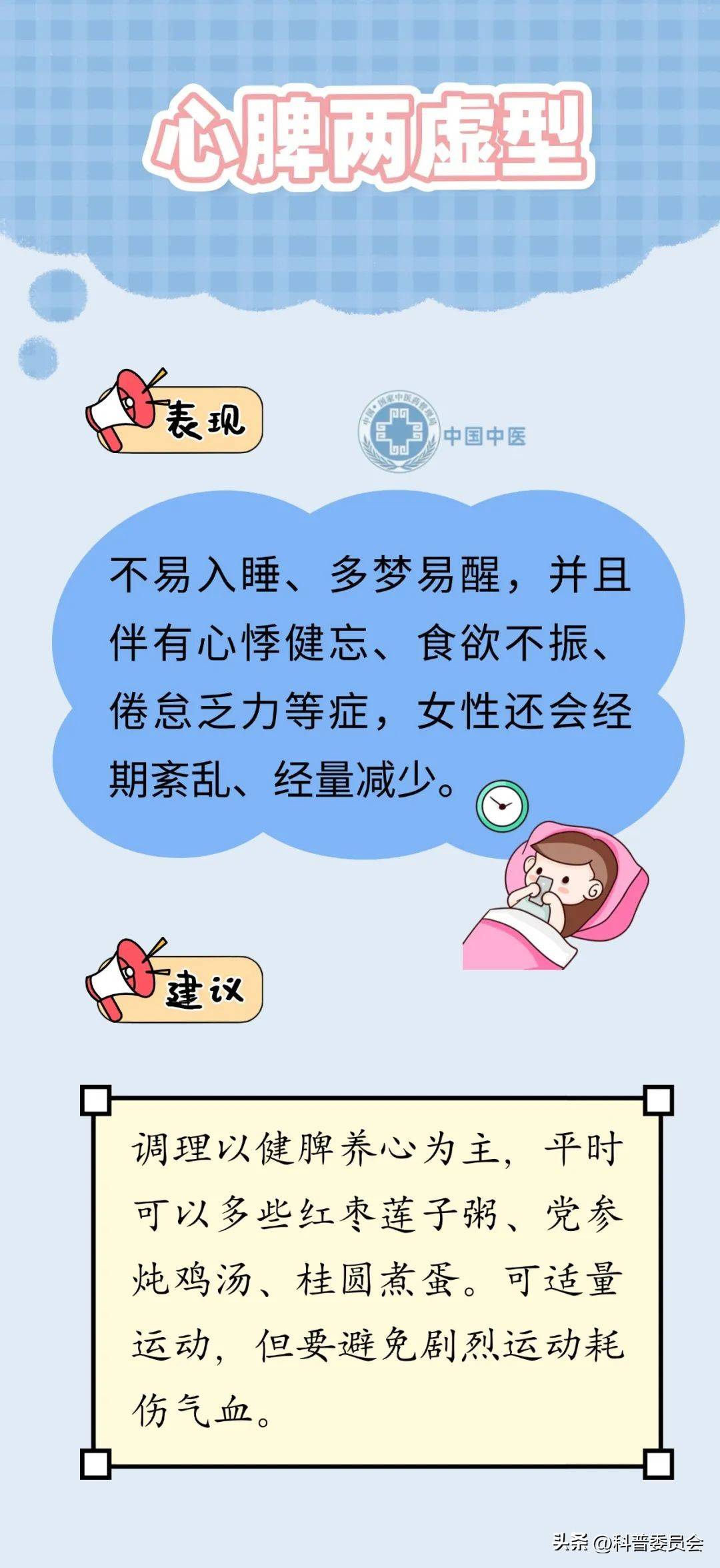 失眠中医辨证分型_失眠的中医辨证_失眠中医辨证分型症状及用药