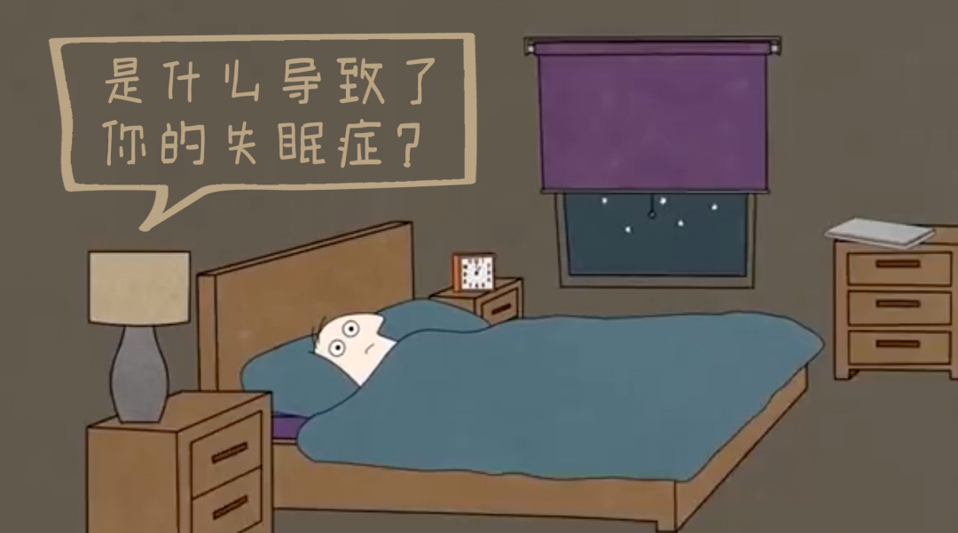 失眠的中医原因_中医失眠是什么原因引起的_中医讲失眠六大起因