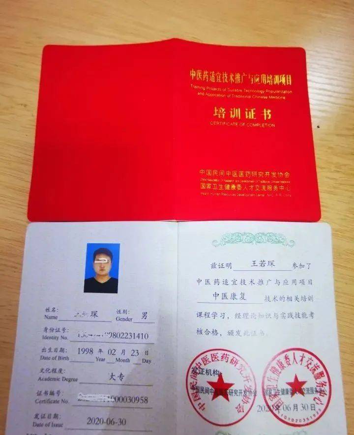 康复中医证认可资格理疗师吗_中医康复理疗师职业资格证书_中医康复理疗师资格证国家认可吗