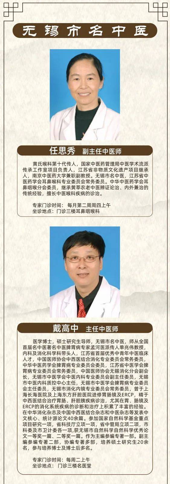 微信版本-名中医 任思秀改_画板 3(1).jpg