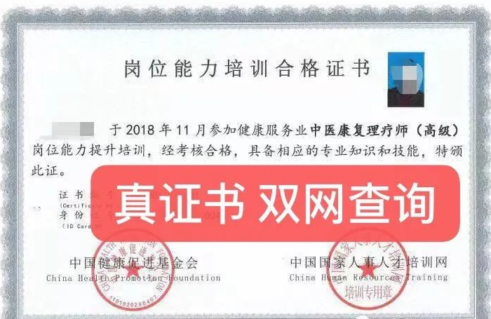 康复中医证书资格理疗师有用吗_中医康复理疗师职业资格证书_中医康复理疗师资格证书