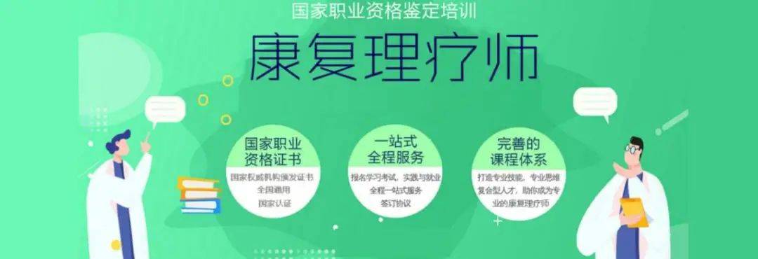 中医康复理疗师证书_中医康复理疗师证书_康复中医证书理疗师怎么考