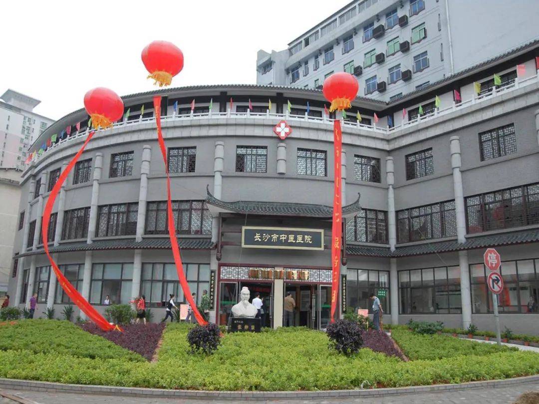 长沙市中医康复医院是公立医院吗_长沙中医康复医院是民营的吗_长沙中医结合康复