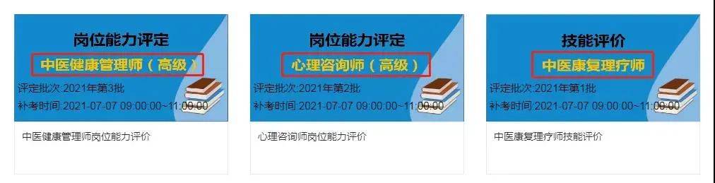 中医康复理疗师证样本_康复样本中医证理疗师可以用吗_康复样本中医证理疗师怎么考