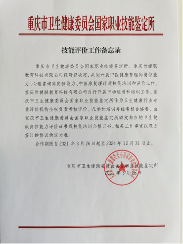 康复样本中医证理疗师怎么考_中医康复理疗师证样本_康复样本中医证理疗师可以用吗
