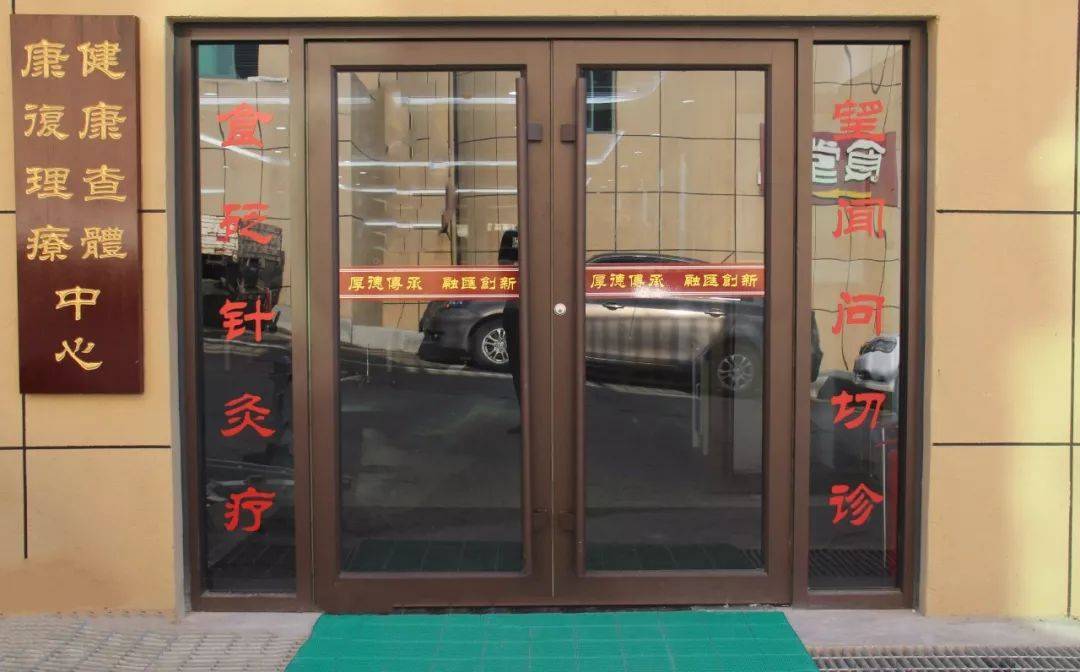 中医康复理疗中心_康复中医理疗中心简介_康复中医理疗中心怎么样