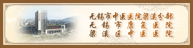 无锡中医院康复中心怎么样_无锡市康复医院梁溪区中医医院_无锡梁溪区中医院新建
