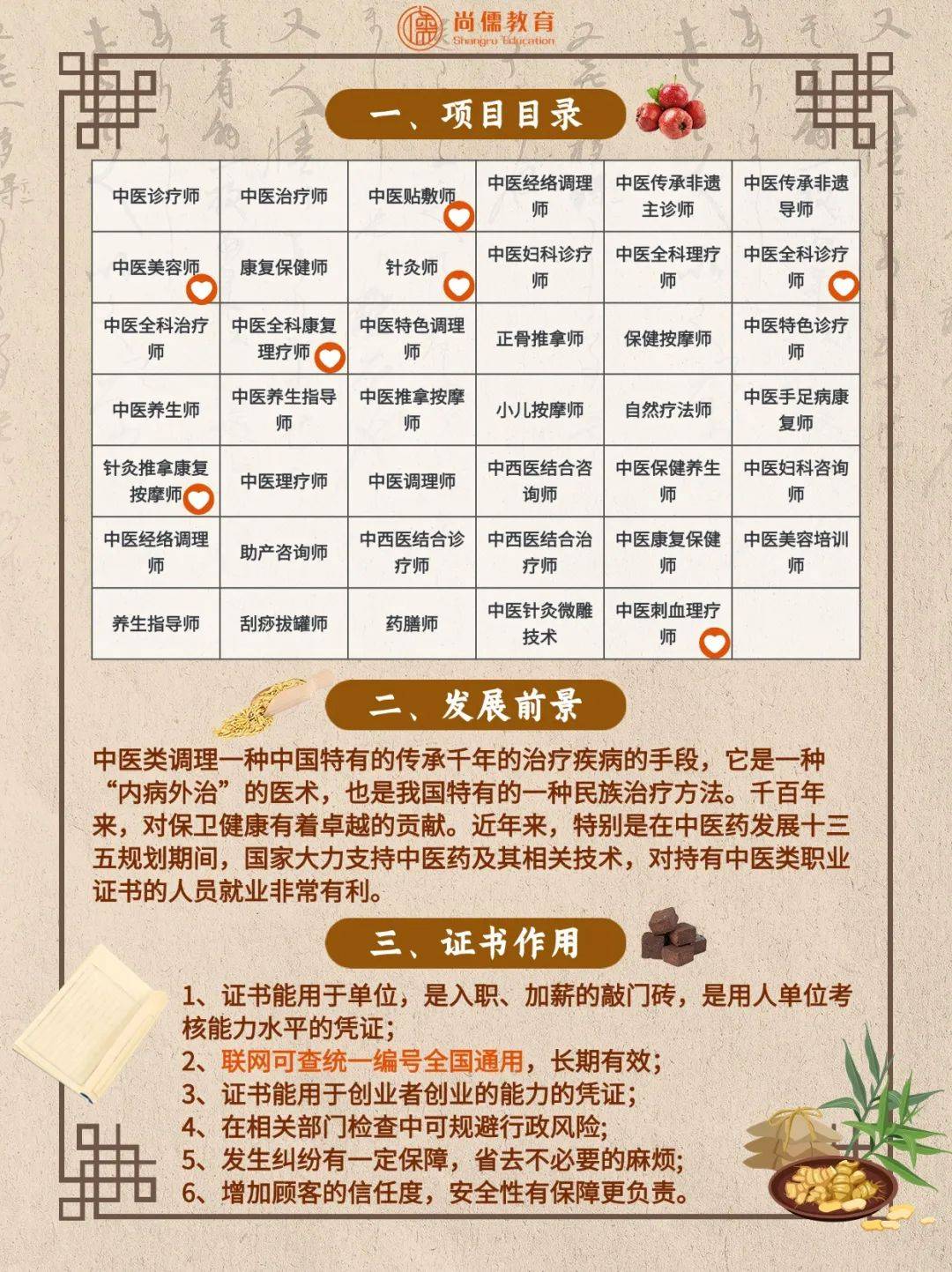 中医康复理疗师证书国家认可吗_中医康复理疗证书范围_中医康复理疗师证书国家认可吗