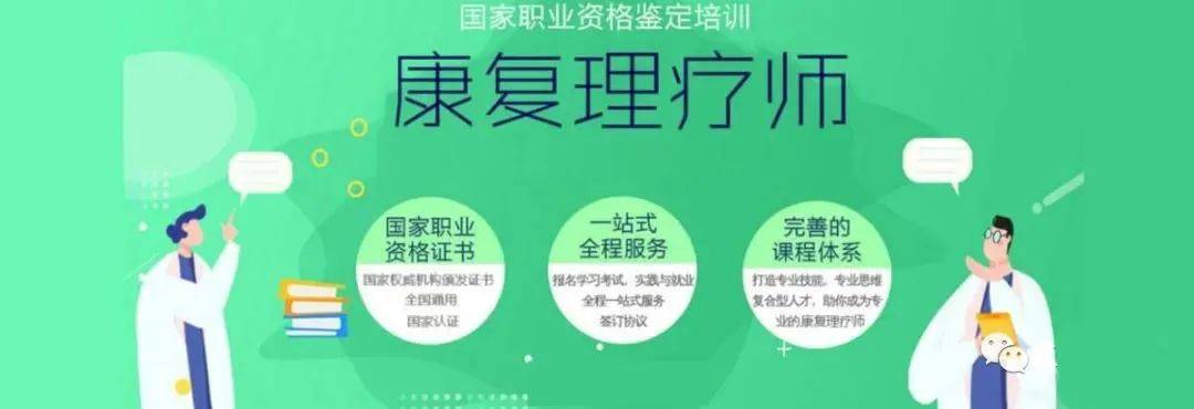 高级中医康复理疗师证多少钱_高级中医康复理疗师证骗局_高级中医康复理疗师是什么职称