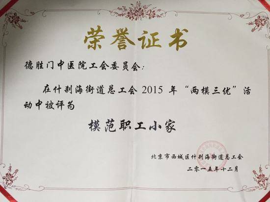 北京德胜门中医院官网挂号_北京市徳胜门中医院_北京德胜门中医院怎么样