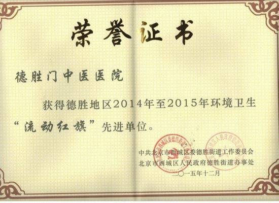 北京德胜门中医院怎么样_北京市徳胜门中医院_北京德胜门中医院官网挂号
