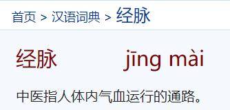 中医摸静脉还是动脉_中医把脉时摸的是静脉还是动脉_把脉静脉还是动脉