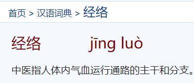 中医把脉时摸的是静脉还是动脉_把脉静脉还是动脉_中医摸静脉还是动脉