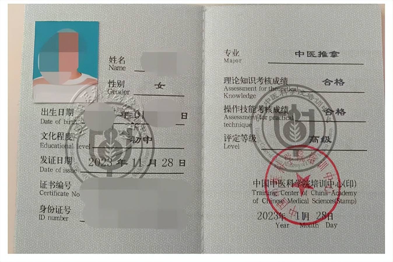 中医理疗证书怎么考多少钱_理疗中医师资格证需要多少费用_中医证书考理疗钱能退吗