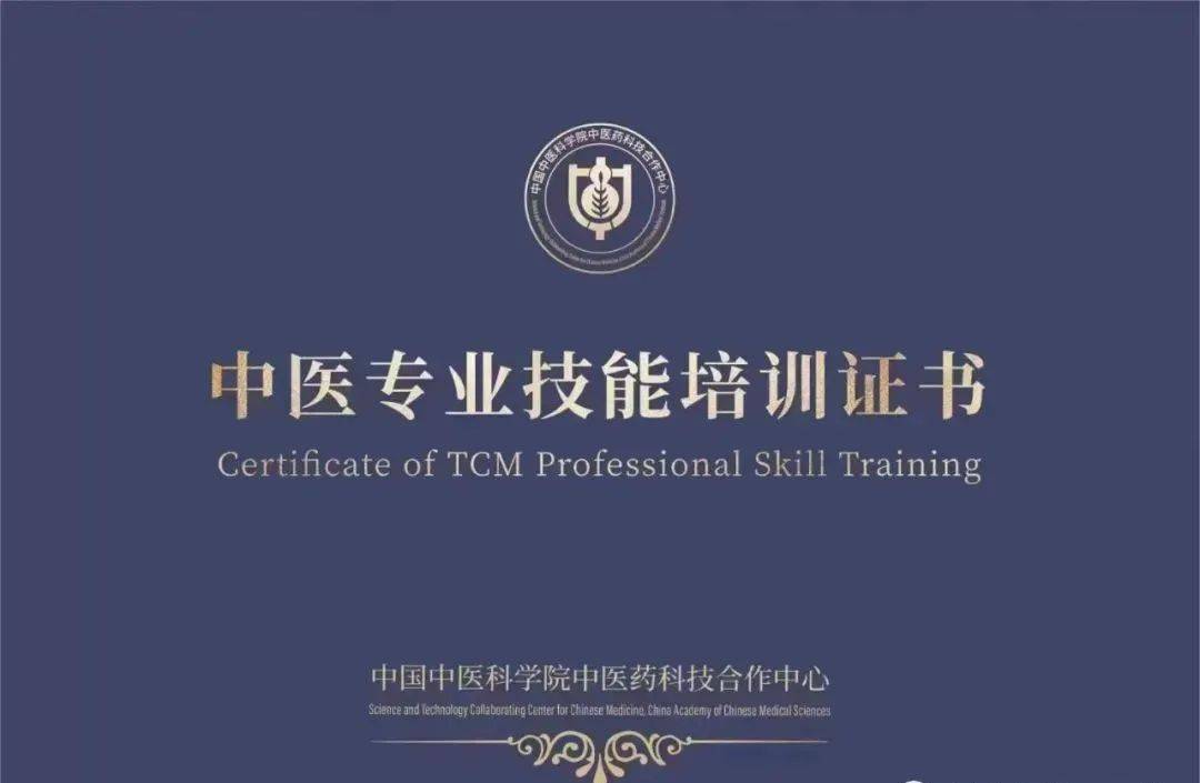 中医美容证考师证多少钱_中医美容师证怎么考_中医美容证考师证难吗