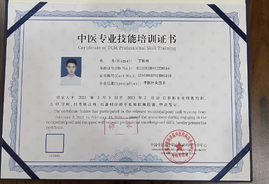 中医美容证考师证多少钱_中医美容证考师证难吗_中医美容师证怎么考