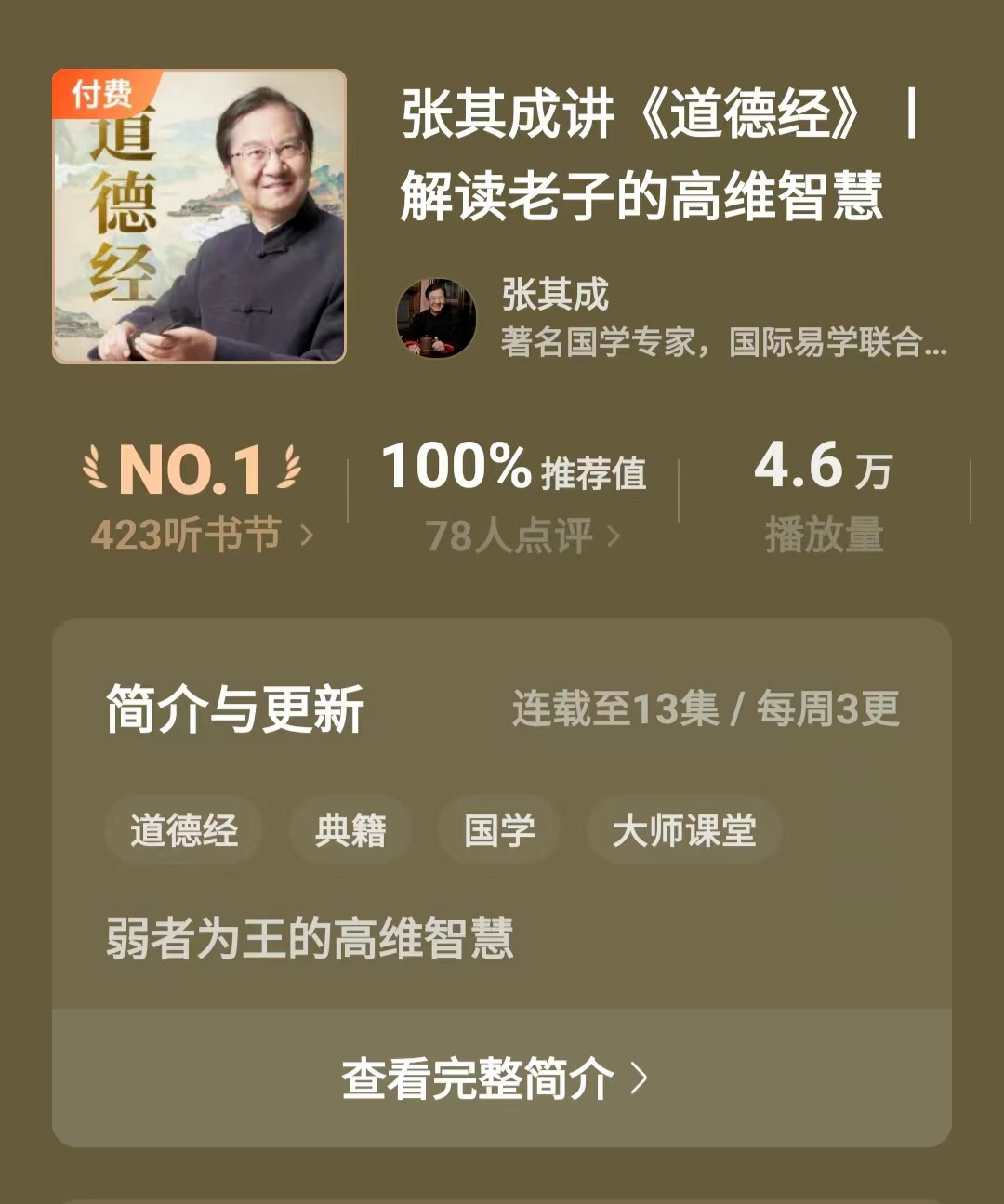 中医药健康文化_医药文化的概念_医药健康包括哪些