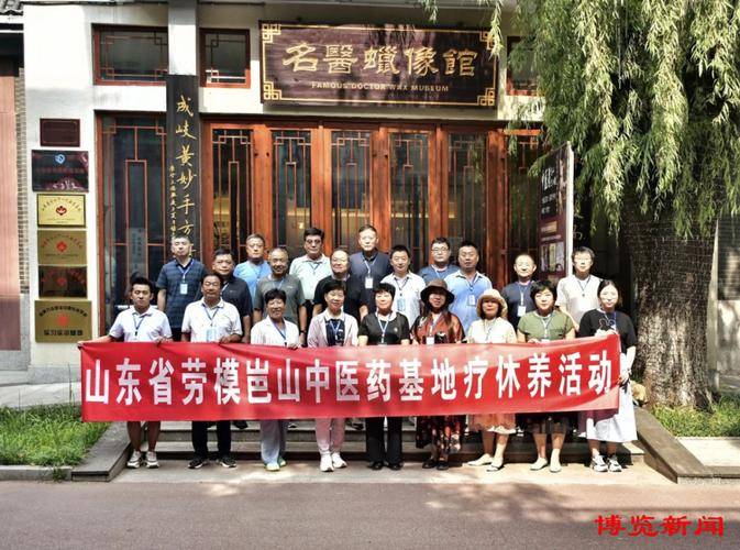 药文化研究会_中医药文化旅游示范基地_中医药文化研学旅游基地