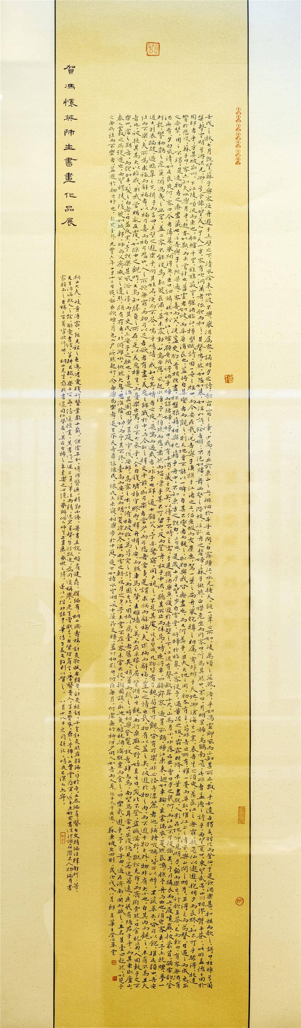 中医药文化绘画_医药文化宣传画_医药文化墙