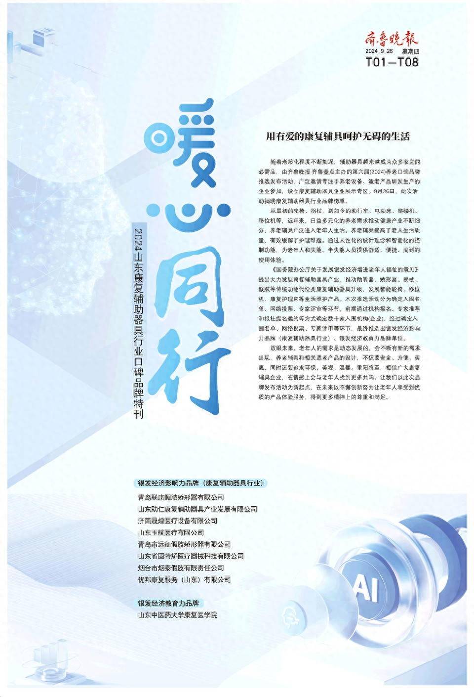 中医理疗培训正规学校哪里_中医理疗培训正规学校哪里有_培训中医正规理疗学校有哪些