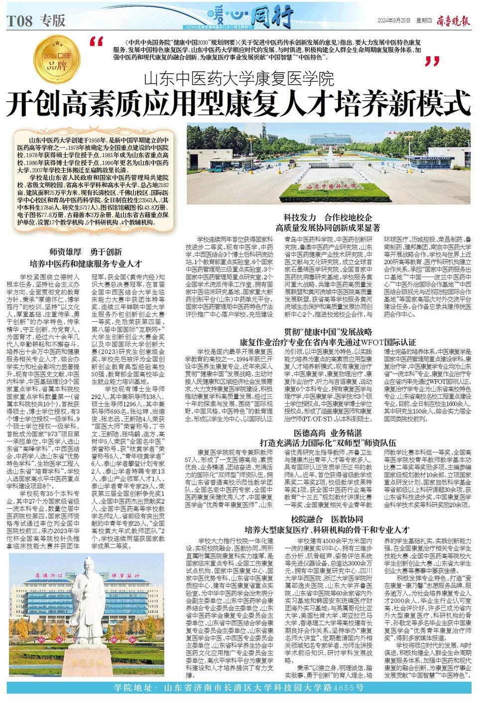中医理疗培训正规学校哪里有_培训中医正规理疗学校有哪些_中医理疗培训正规学校哪里