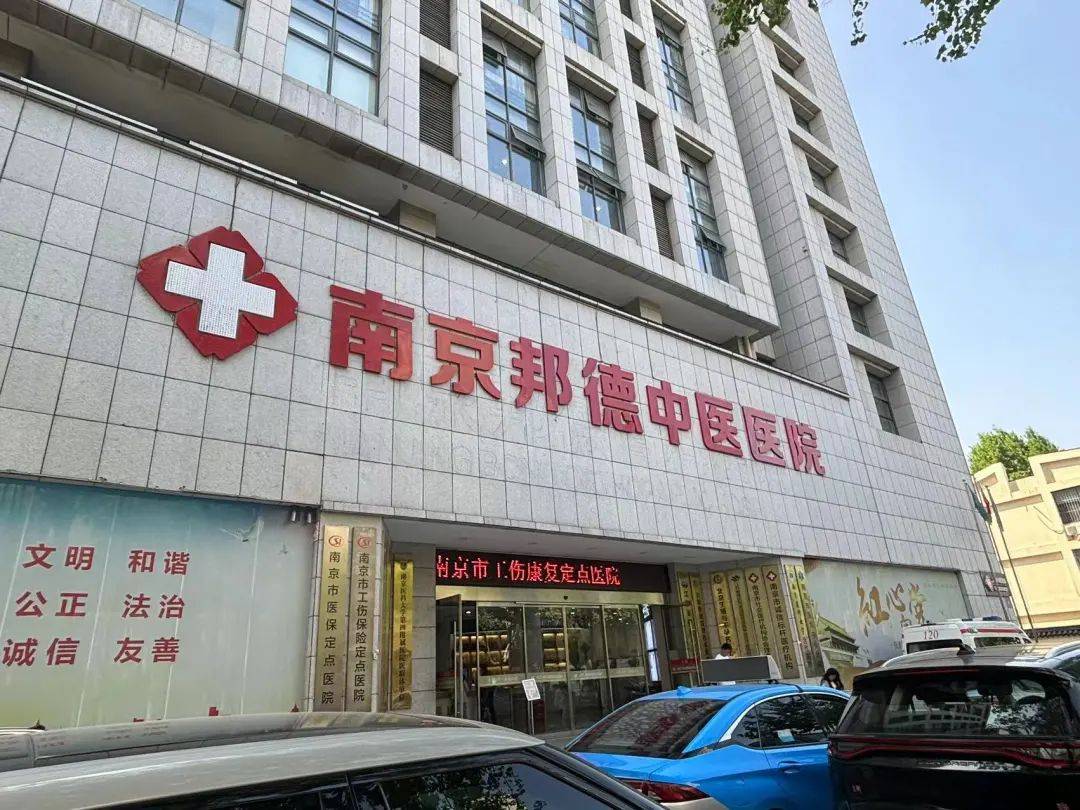 南京好的中医大夫_南京有名气的中医_南京哪里有好的中医