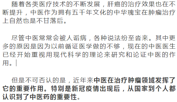 中医治疗肝癌_中医肝癌治疗方法_中医肝癌治疗三部曲