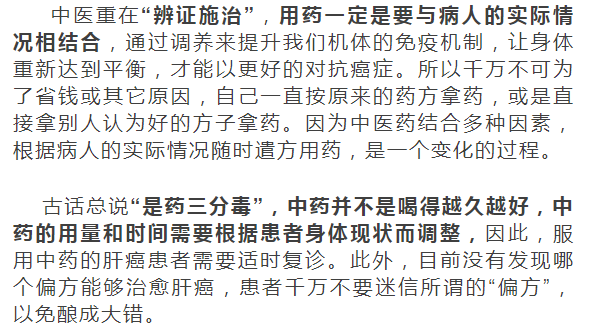 中医肝癌治疗三部曲_中医治疗肝癌_中医肝癌治疗方法