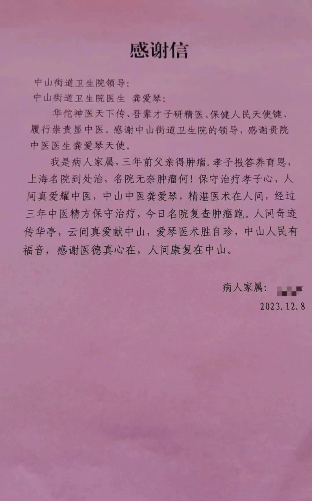 中医肝癌治疗三部曲_中医肝癌治疗济南_中医治疗肝癌