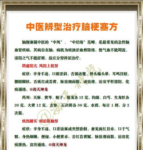 中医医治脑梗_中医脑治疗梗塞效果好吗_中医治疗脑梗塞