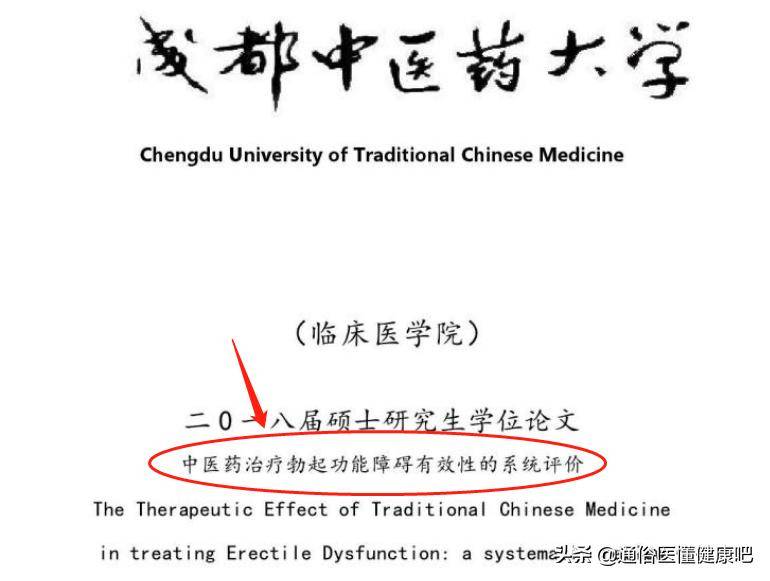 中医治疗阳痿_中医治疗阳痿_中医治疗阳痿