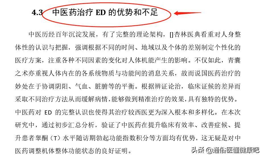中医治疗阳痿_中医治疗阳痿_中医治疗阳痿