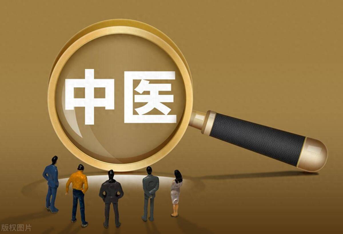 中医证资格民间行医取得要求_民间中医如何取得行医资格证_中医证资格民间行医取得时间