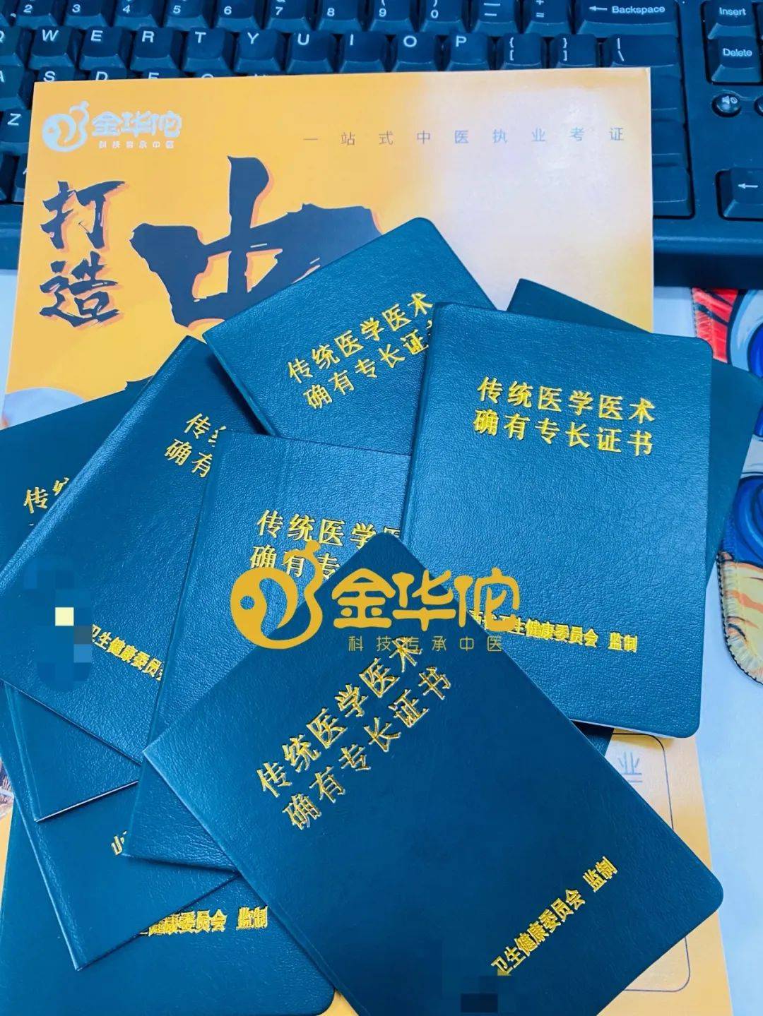 民间中医行医资格证怎么考_民间中医行医考哪个医师证书_民间中医考医师资格证