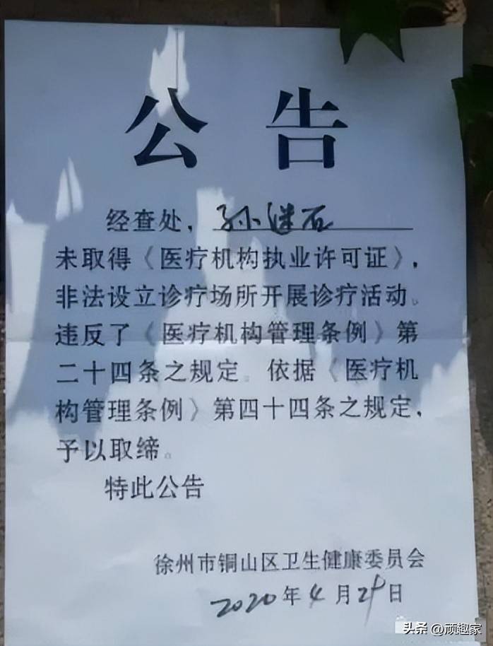 石氏中医_孙继石民间中医地址_石氏中医诊所
