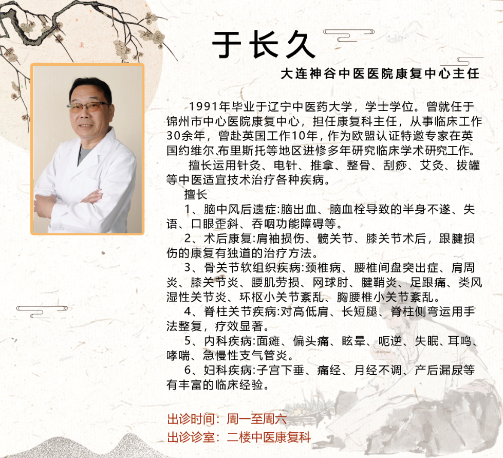 网球肘的中医疗法_中医治疗网球肘_网球肘中医方剂