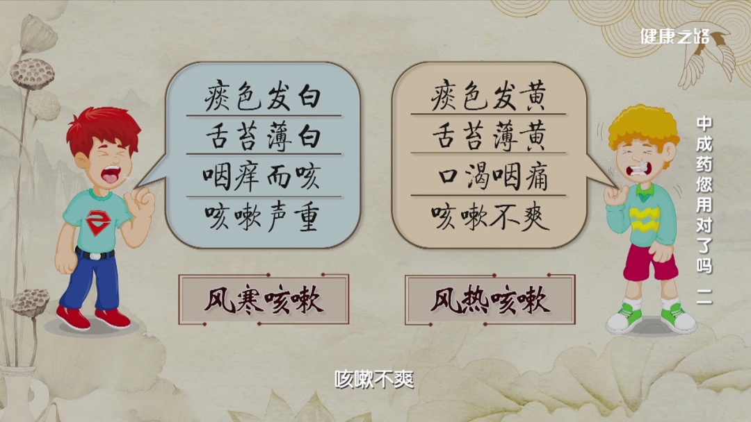中医咳嗽分类以及症状_咳嗽的中医分型症状及用药_咳嗽中医症状分类为
