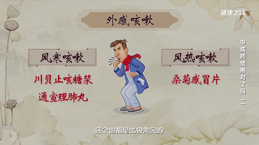 中医咳嗽分类以及症状_咳嗽的中医分型症状及用药_咳嗽中医症状分类为