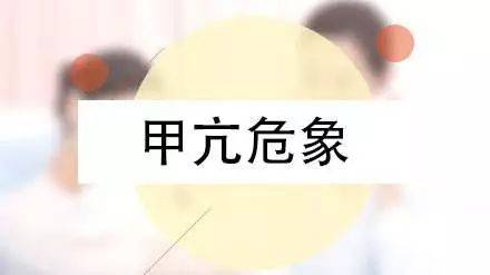 甲亢眼突中医_甲亢症状突眼的中医治疗_中医症状治疗甲亢突眼的药