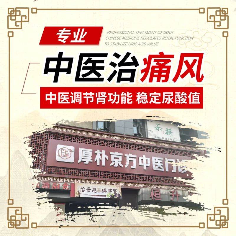 痛风的症状及中医治疗方法_中医症状治疗痛风方法_中医症状治疗痛风方法有哪些