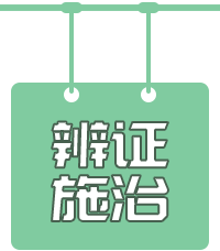 中医冶疗多囊卵巢_中医治卵巢多囊_多囊卵巢中医疗法