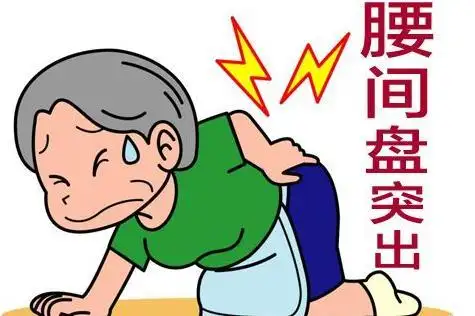 中医治腰间盘突出怎么治_腰间盘突出中医疗法_中医对腰间盘突出的治疗