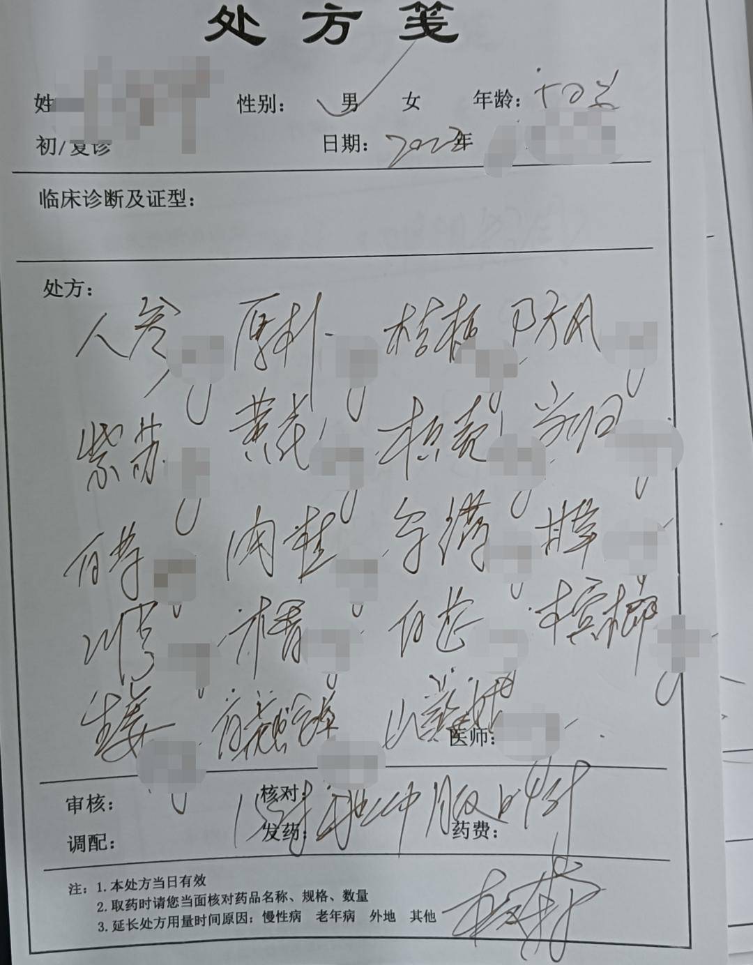 中医甲状腺结节治疗方剂大全_甲状腺结节的中医治疗方剂_专治甲状腺结节中医处方