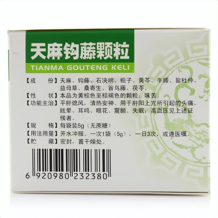 中医治高血压的方子_血压高中医药方_中医治疗高血压方剂