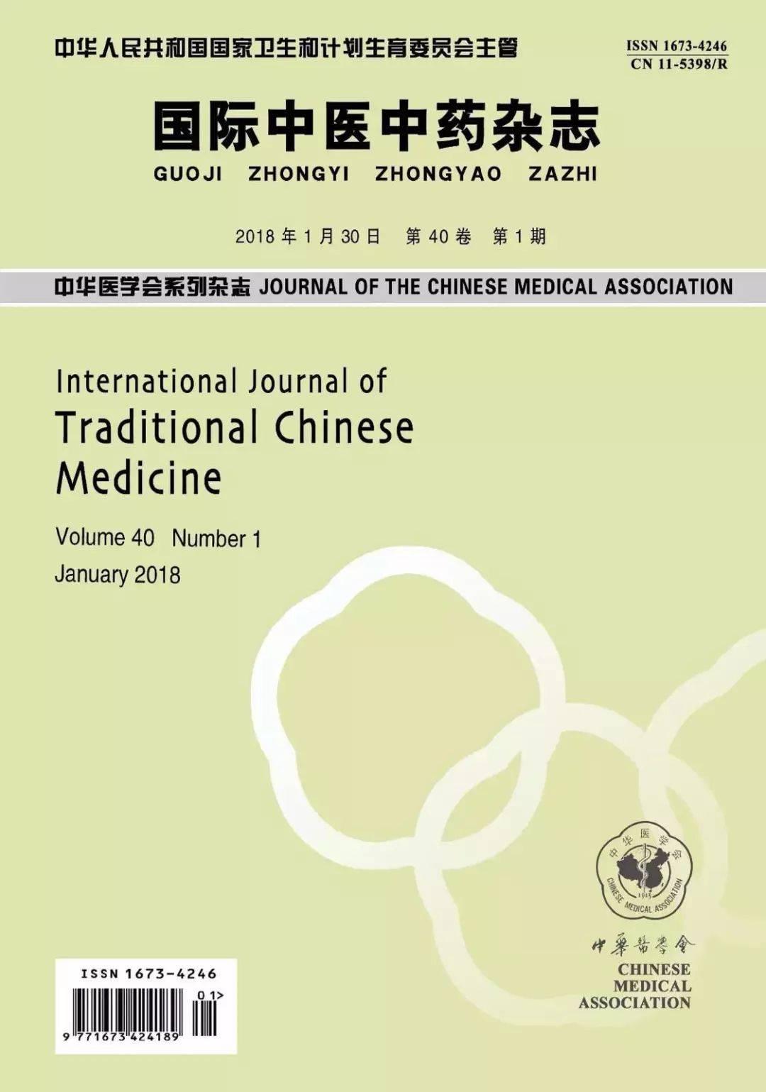 中国医药杂志是核心期刊吗_中国中医药信息杂志_中国医药杂志属于什么等级