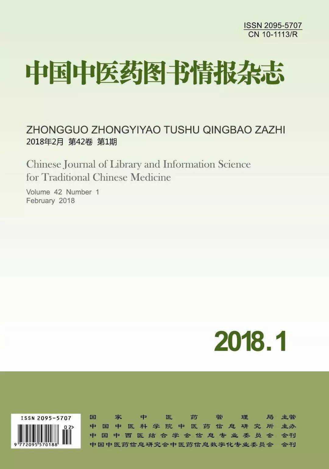 中国中医药信息杂志_中国医药杂志属于什么等级_中国医药杂志是核心期刊吗