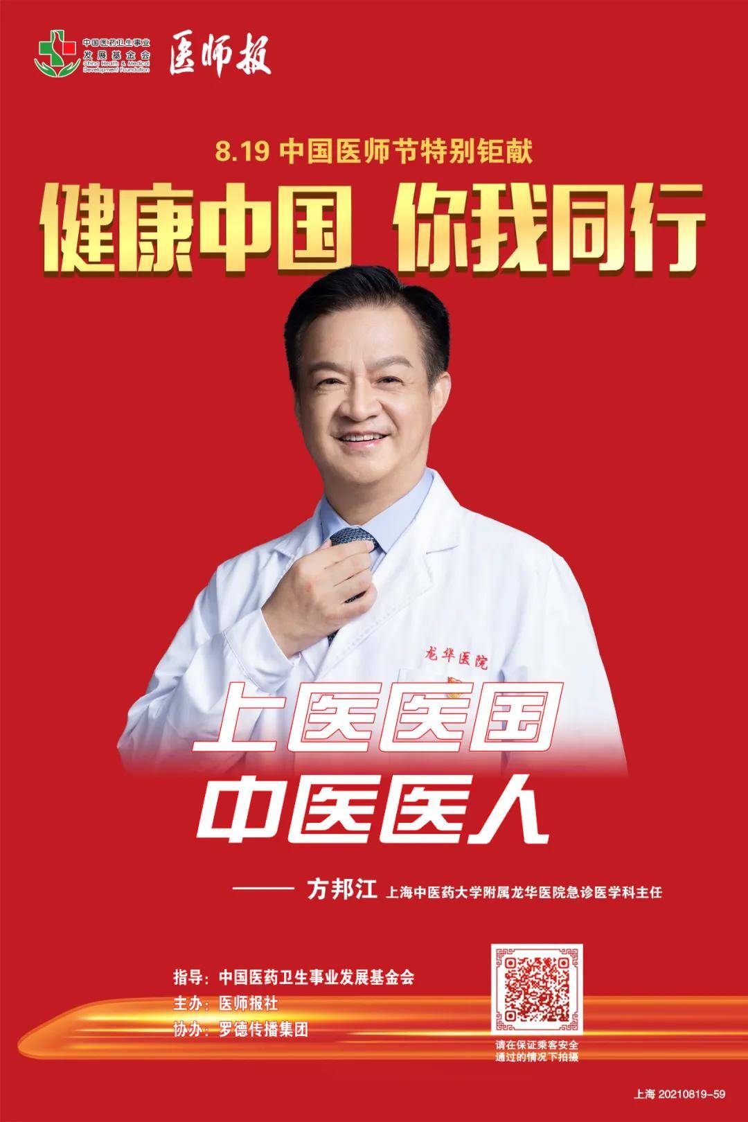 中国中医急症杂志_中国中医急症杂志属于几类期刊_中国中医急症编辑部